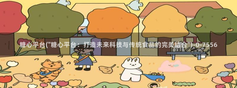 www糖心