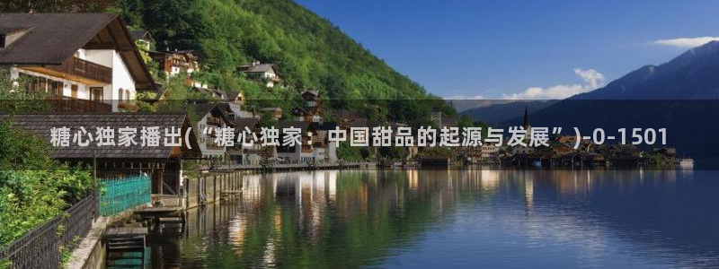 糖心原创