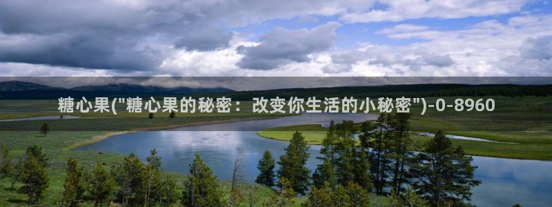 .糖心
