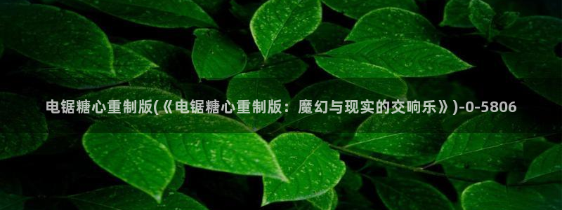 糖心b